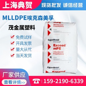 MLLDPE 埃克森 1018MA 不含开口 PE茂金属 拉伸膜 重包装 塑胶袋
