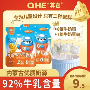 QHE其嘉高钙牛奶棒奶贝奶糖高蛋白儿童零食小奶花牛乳棒棒糖奶片