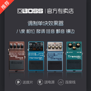 BOSS OC5/PS6/AW3/TR2/MO2八度移调哇音颤音相位电吉他单块效果器