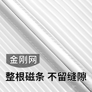 全磁条防蚊门帘整条磁条夏季家用防蝇加密纱门帘子磁吸自吸免打孔