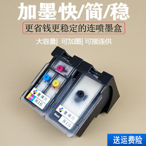 PG815黑色CL816彩色墨盒适用IP2780 2788 MP259 236 280 288MX428 418 358 368打印机可加墨 815XL连供已打孔