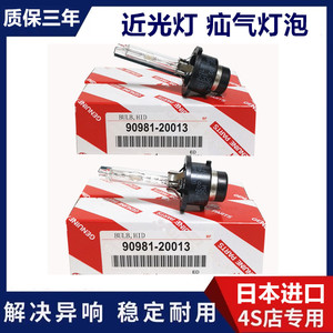 适用普瑞维亚大霸王埃尔法ACR50GSR50GGH20前大灯近光疝气灯泡D4S