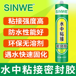 带水补漏水中胶强力遇水凝固胶水鱼缸水族游泳池塑料石材玻璃瓷砖专用水下粘接密封胶快速施工快干防水堵漏胶