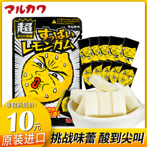 MARUKAWA丸川柠檬酸味口香糖日本进口休闲零食果味泡泡糖超酸醒神