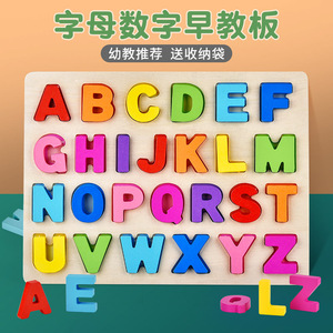 木制幼儿园益儿童模型数字早教宝宝玩具质立体大写字母ABC板学生