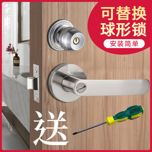 三杆式球形锁改把手锁家用通用型可替代换锁老卫生间圆锁室内门锁