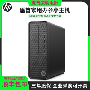 惠普台式电脑600G1家用办公小型原装迷你主机箱高配商用i3i5微型