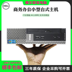 戴尔台式电脑迷你主机DELL微型mini家用小型机HTPC办公用i5i7高配