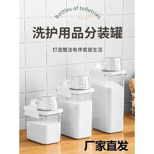 洗衣粉收纳盒家用大小号塑料桶带盖罐子容器密封储存洗衣液储存桶