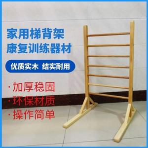 儿童梯背架实木梯背椅康复训练器材感统平衡训练站立训练