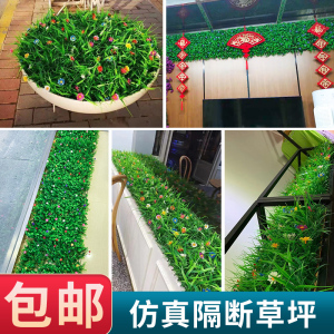 仿真草坪植物墙塑料假花草垫餐厅凹槽窗台隔断装饰造景绿植造景草