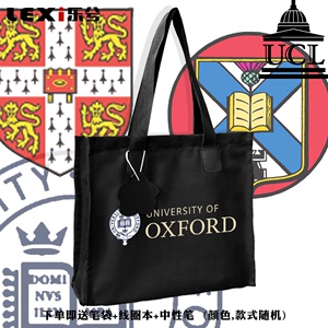 剑桥大学牛津大学知名英国大学名校手提帆布包袋学生书包单肩背包
