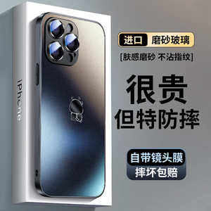 苹果15promax手机壳新款龙年磨砂玻璃iPhone14promax全包自带镜头膜15pro高级感网红潮牌13简约12创意防摔套