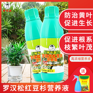 罗汉松专用肥料 罗汉松专用肥料品牌 价格 阿里巴巴