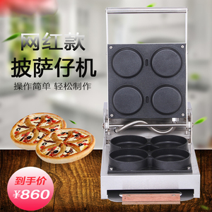 网红小披萨仔机器商用小吃设备电热圆形烤饼机披萨炉鸡蛋饼煎烤炉