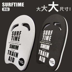 SURFTIME浪起 游泳浮板成人实心泡沫eva大人漂浮板初学者游泳装备