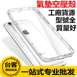 适用iPhone15 Pro max气垫防摔空压壳苹果12mini手机套软硅胶透明