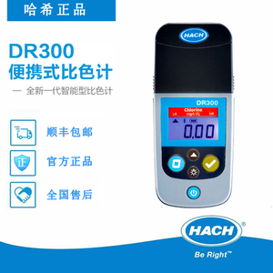 哈希/HACH DR300便携比色计 余氯/总氯/二氧化氯/氨氮/臭氧