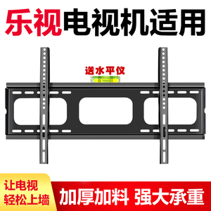 适用于乐视电视机挂架墙壁挂支架通用W65/32/50/55/60/65/75/98寸