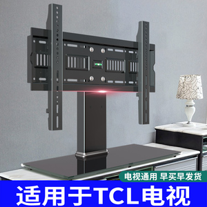 适用TCL电视机底座桌面免打孔增高支架适用于32/43/55/65/75英寸