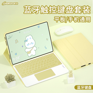 DAIRUI戴锐妙控无线蓝牙外接键盘轻薄金属适用苹果iPad9代Pro平板电脑手机智能静音可充电超薄便携式鼠标套装