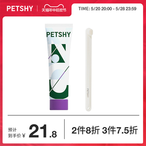 PETSHY百宠千爱 狗狗猫咪牙刷牙膏套装可食用洁齿口腔清洁用品