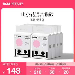 PETSHY百宠千爱 山茶花猫砂除臭无尘豆腐膨润土混合猫砂2.5kg*4包