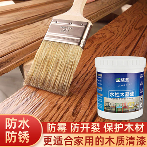 水性透明清漆地板漆水性木器漆封闭底漆家具金属耐磨环保油漆面漆