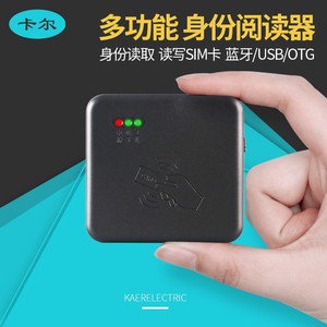 卡尔KT8003二三代身份阅读器识别仪手机NFC无线蓝牙中国移动读卡器SIM大小卡联通营业厅5G开卡器电信写卡器4G