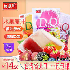 台湾进口盛香珍DRQ蒟蒻果冻百香果可吸果冻荔枝乳酸芒果布丁低脂