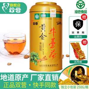 山东双营黄金牛蒡茶养生茶发酵绿色食品250g正品快手同款罐装特级