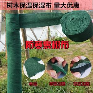 裹树布加厚包裹布带绿色保暖实用冬季植物新款18cm宽绿植户外苗木