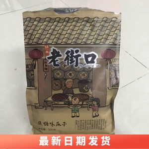 老街口 焦糖/山核桃味瓜子500g*4袋葵花籽坚果炒货零食品特产