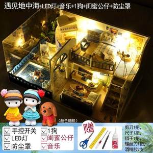 制作子模型大型复杂diy手工创意成人小屋生日日记男生七夕情人节