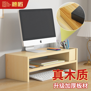 木质电脑增高架桌面创意笔筒网红显示屏支架底座置物架显示器支架
