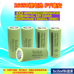 圆柱形26650进口标称5千毫安3.7VA级电芯4.2V电池燃料充电锂电池