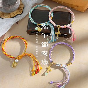 新中式国风轮回手链女款端午节编织手绳送给男女朋友手环礼物饰品