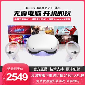 Oculus Quest2代VR眼镜无线4K一体机Steam体感游戏家用智能vr设备