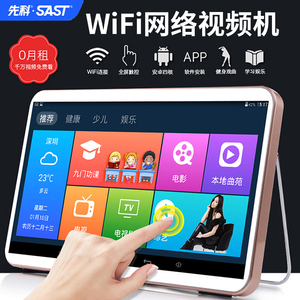 先科触屏网络WiFi小电视老年人看戏机高清唱戏机听戏视频播放器