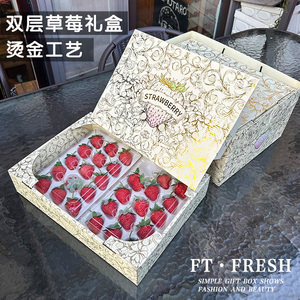 草莓礼盒包装盒丹东奈雪奶油白草莓通用手提礼品包装箱空盒子定制