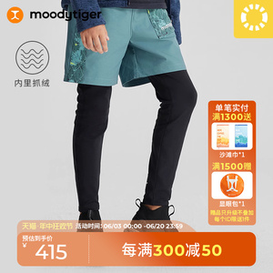moodytiger男童裤子秋冬款撞色保暖加绒户外假两件运动裤| 小暖阳