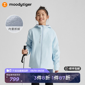 moodytiger儿童外套春秋款男女童防风保暖摇粒绒户外加绒运动风衣