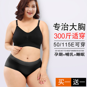 哺乳文胸大码大胸200斤孕妇内衣特大号胖mm大罩杯产后喂奶无钢圈