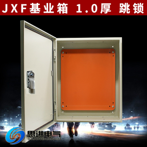 跳锁 电控箱 控制箱 配电箱 出口型基业箱JXF-500*600*200 1.0厚