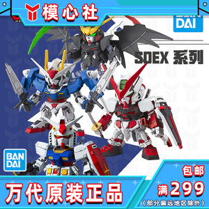 万代 Q版 SD EX 空战型强袭 能天使 红异端 飞翼零 高达 拼装模型