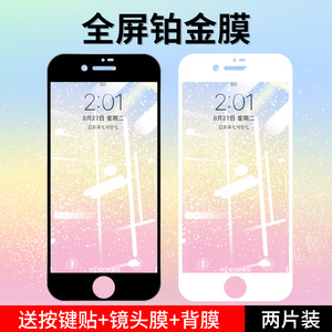 酷制apple苹果SE钢化膜2020款全屏防偷窥iphone6s/7/8plus手机保护隐私膜苹果SE2贴膜防摔无白边全包官方绿光