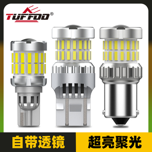 超亮LED汽车倒车灯T15 T20 1156带透镜LED倒车灯W21/5W日行灯通用