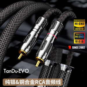 TanDu-EVO纯银合金RCA双莲花音频线HIFI功放CD解码胆机后级信号线