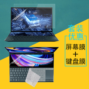 14寸ASUS华硕灵耀X双屏UX4100E电脑屏幕贴膜ZenBook Pro Duo14 UX482键盘膜防尘键位套高清显示屏保护膜防刮