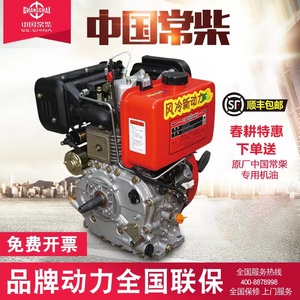 中国常柴单缸风冷柴油机186 188 192货车空调微耕机马路切割机头